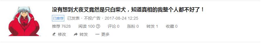 没有爆文,头条号413十天成功转正?新手的你需要明白这些