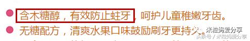 教你选择一款好的儿童牙膏,儿童牙膏选哪一款比较好一点