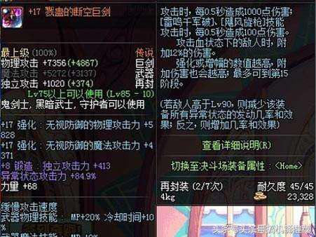 dnf史诗神器哪个好,dnf现在的神器不能分解吗