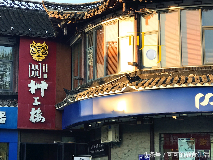 扬州哪里吃狮子头最正宗,淮扬菜狮子楼的狮子头