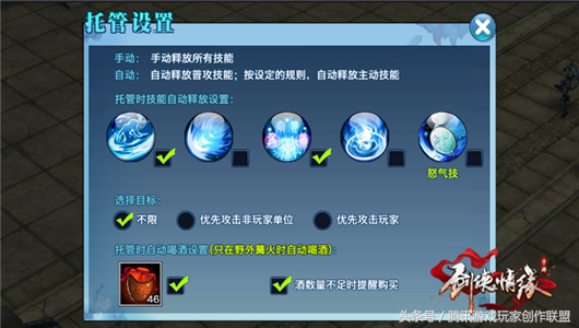 剑侠手游长歌技能加点,剑侠手游长歌