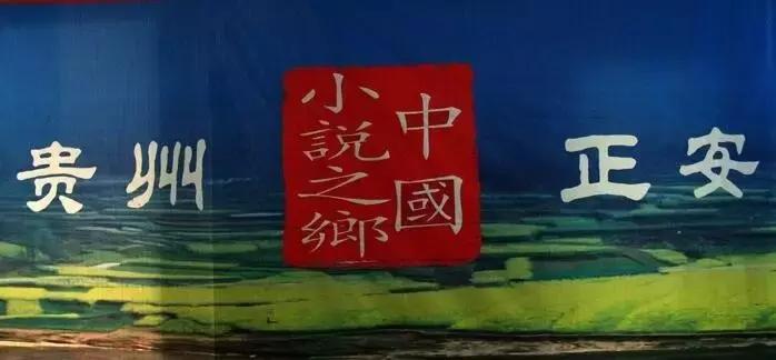 太精辟！一句话形容贵州88区县，看到自己的家乡笑死了！哈哈哈