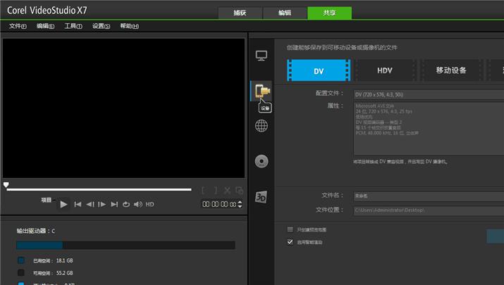 会声会影输出什么格式较好,会声会影怎样输出16:9的视频