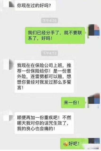 我送了条烟给老板为什么隔天就把我开了