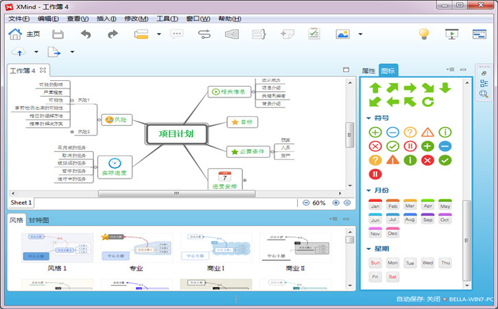 哪些软件可以提高工作效率,工作中提高效率的工具