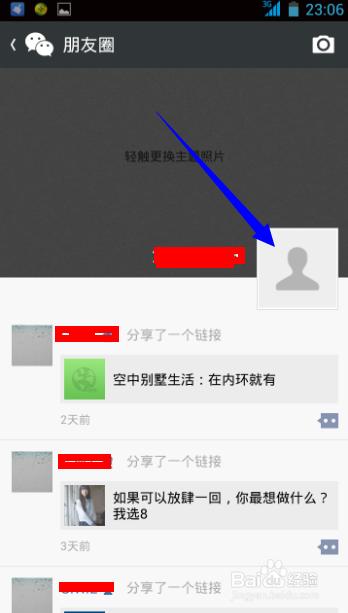 微信怎么发朋友圈文字带图片,微信如何发朋友圈图片加文字