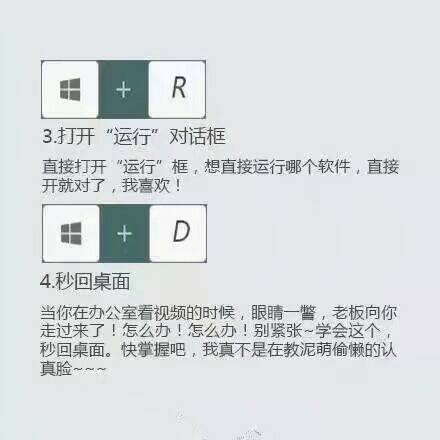 计算机快捷键记忆口诀,计算机快捷键教程大全