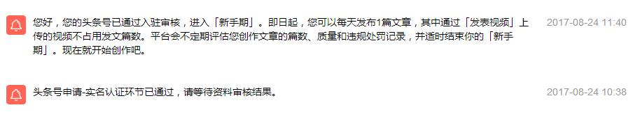 没有爆文,头条号413十天成功转正?新手的你需要明白这些