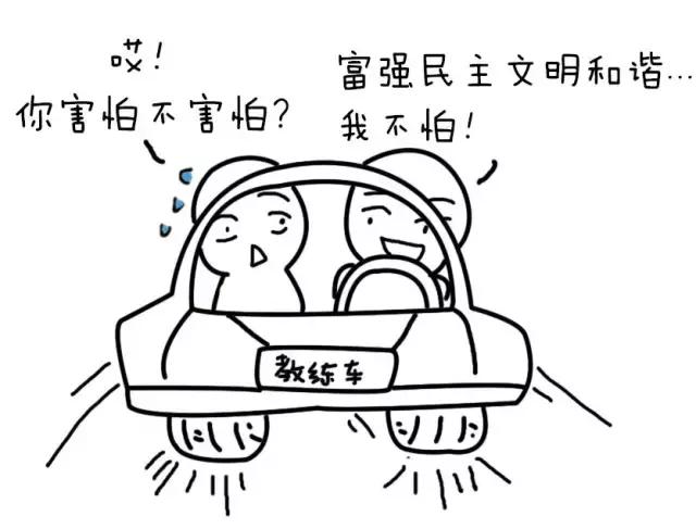 昌吉教练都是这样骂人的,快来看看有没有你教练的金句?