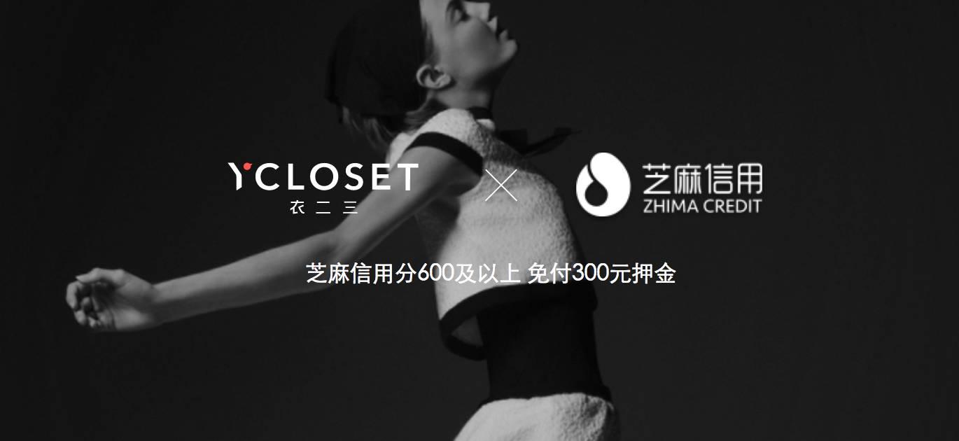 衣二三共享衣橱的营销定位,阿里的共享衣橱
