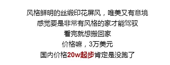 gucci纹理屏风,gucci屏风