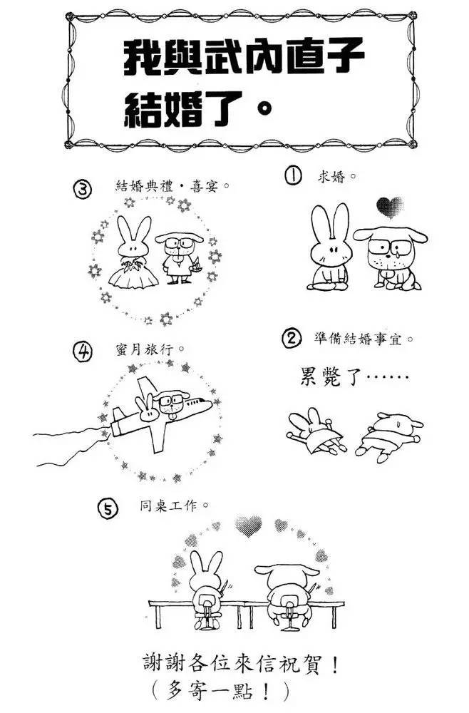 夫妻对对碰！漫画界的神雕侠侣！