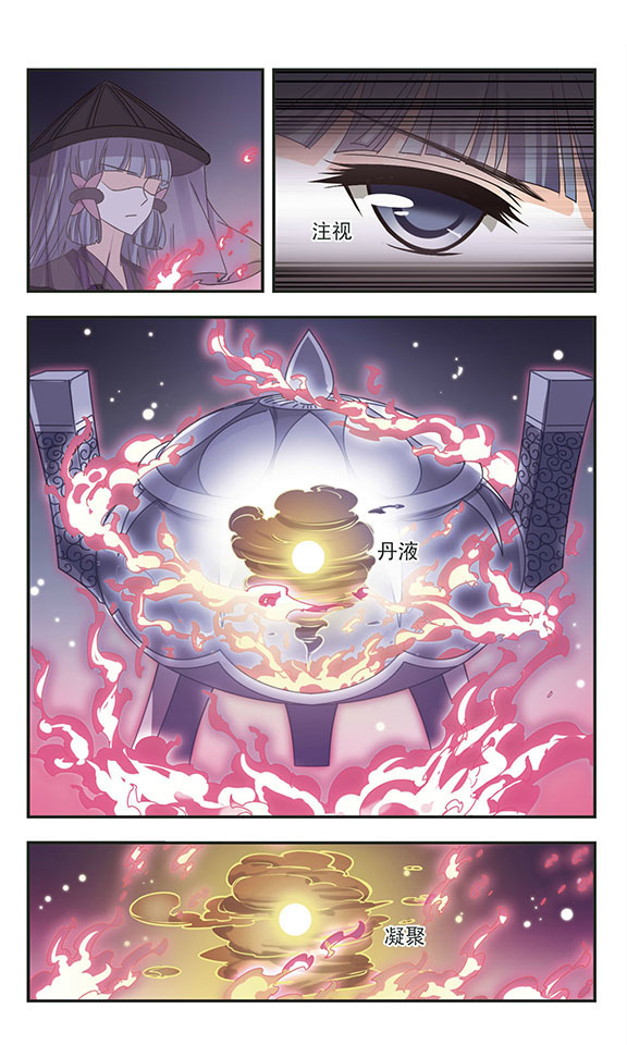 风起苍岚漫画第47话,风起苍岚漫画免费观看第67话