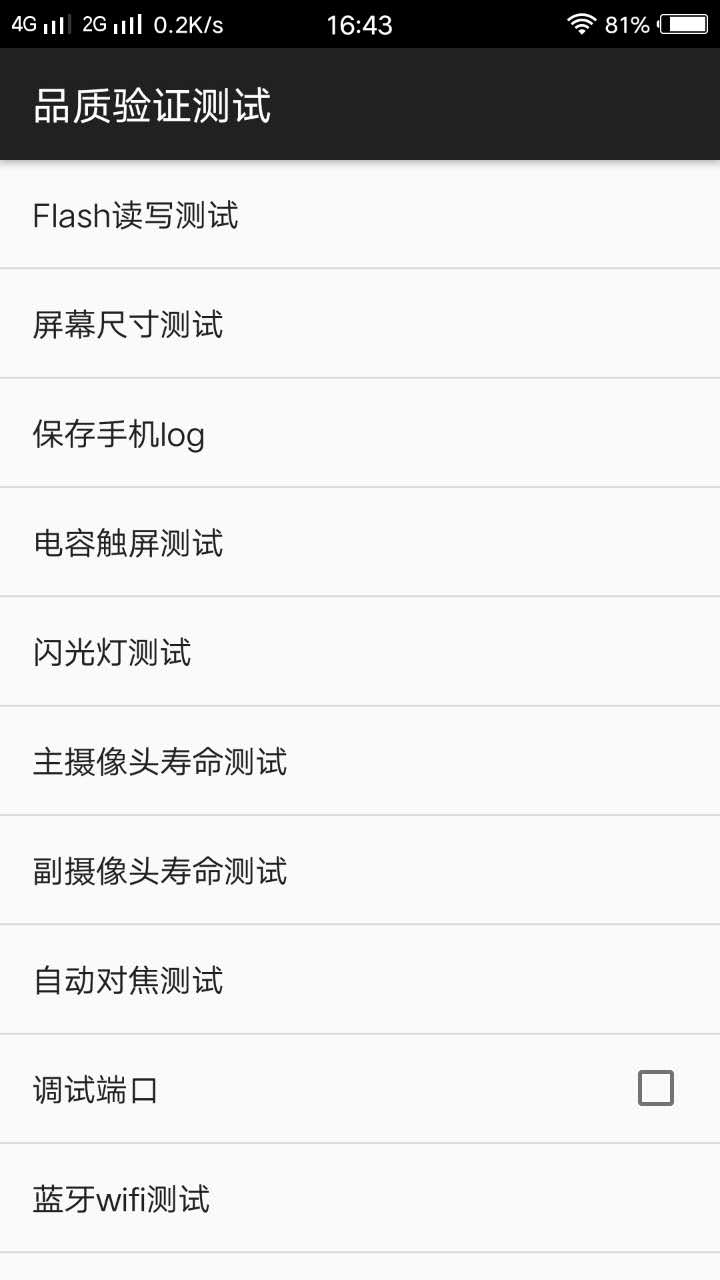vivo手机的通病怎么解决,vivo手机一般容易出现什么问题