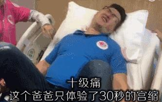 你知道顺产到底有多痛吗,顺产更痛还是剖腹产更痛