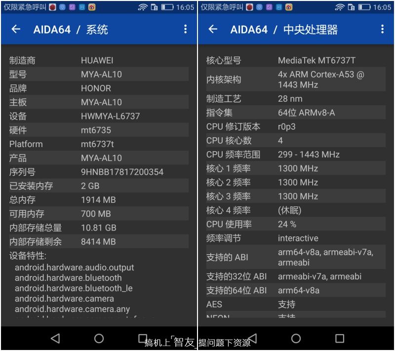 600元续航好不卡顿手机,荣耀畅玩6x体验