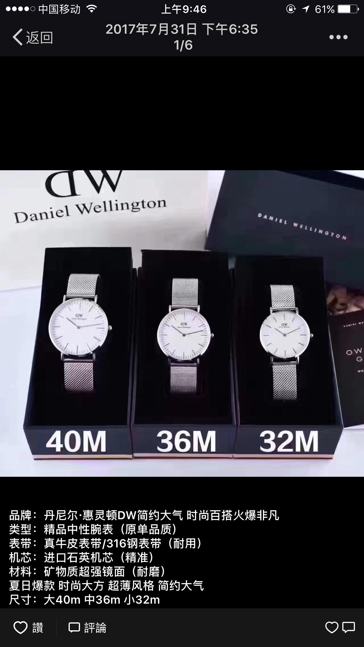 dw手表正版与盗版的区别,dw手表全网都是假的吗