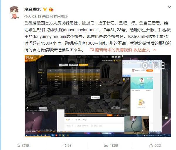 绝地求生主播挂实锤,绝地求生有哪些主播开了挂