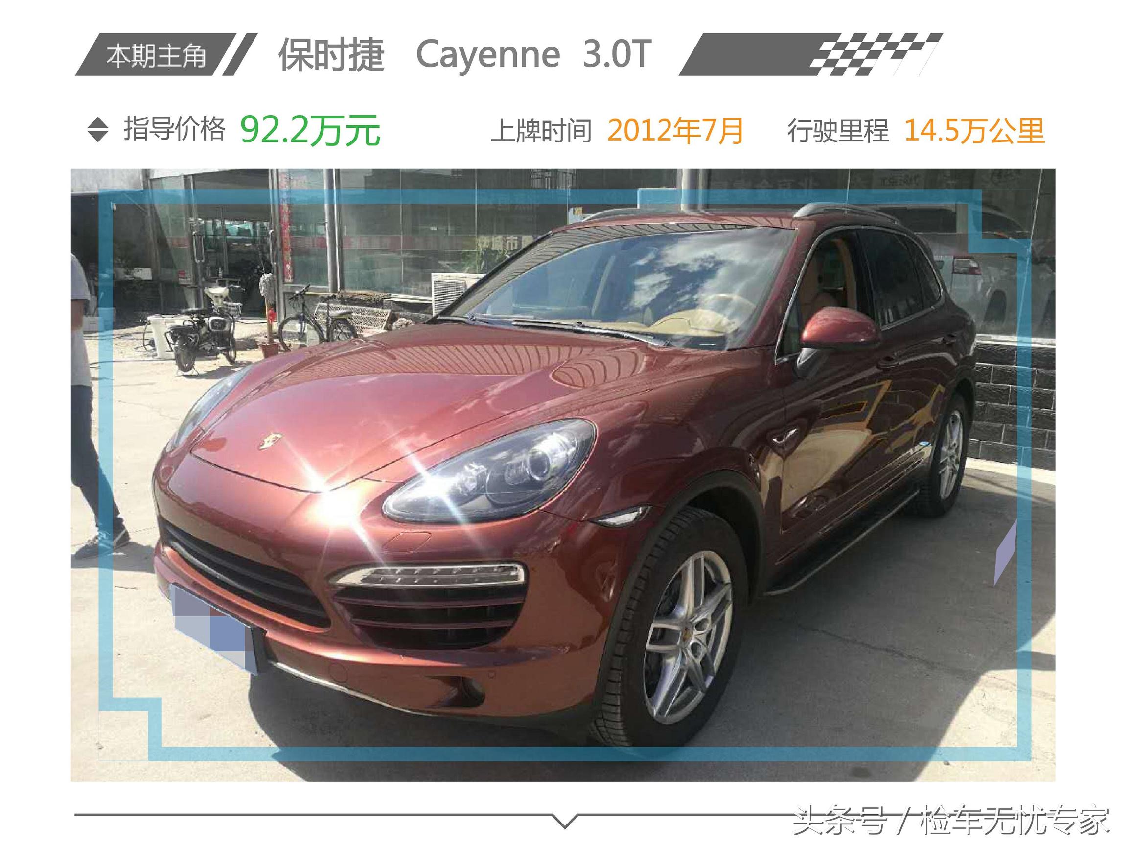 16万公里的卡宴老款有哪些问题,30万公里老卡宴值不值得购买