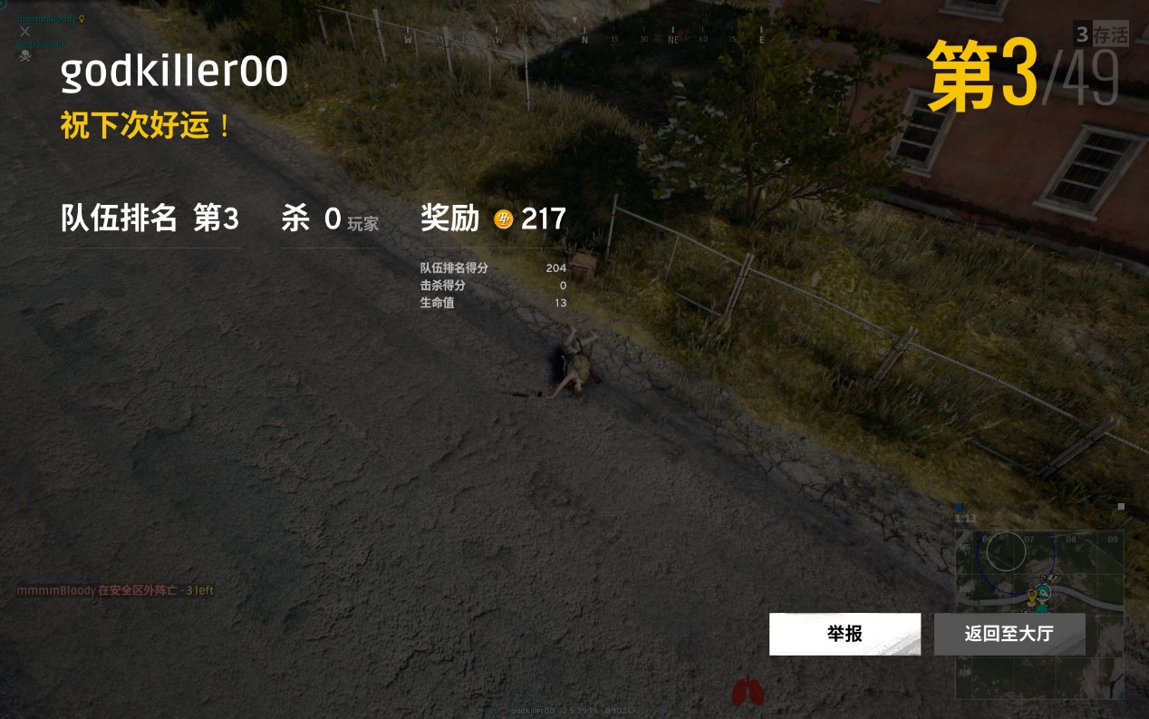 吃鸡已经失去挑战性？或许参加个比赛会更好