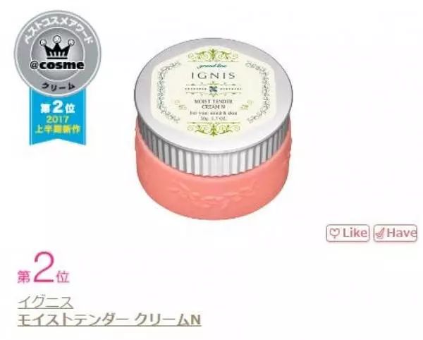日本大赏cosme2019护肤品,2019cosme美容大赏