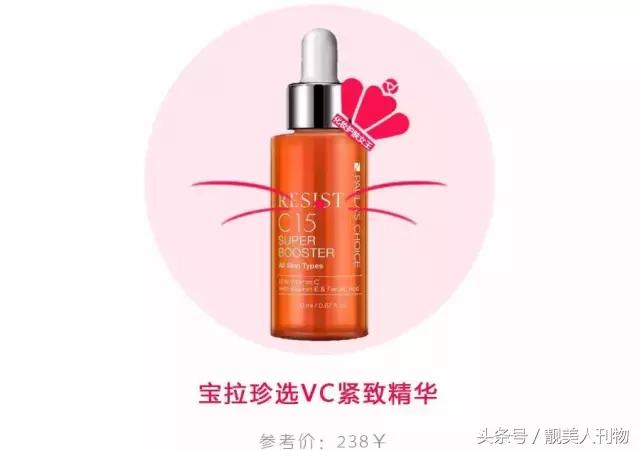 vc377美白淡斑精华真的那么好吗,比较清爽的vc精华推荐