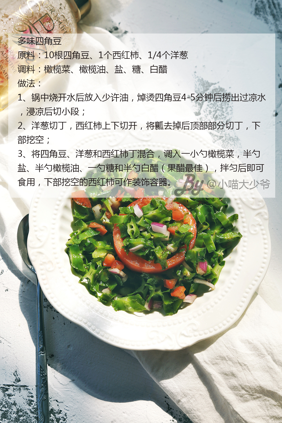 四角豆的正确吃法大全,九成人没见过的奇葩吃法