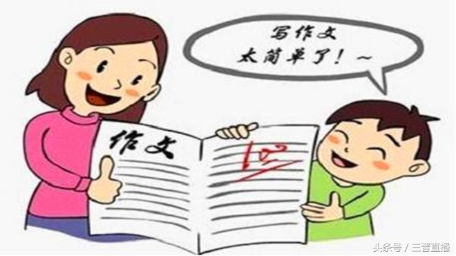 小学生作文指导游记,小学生作文指导书籍