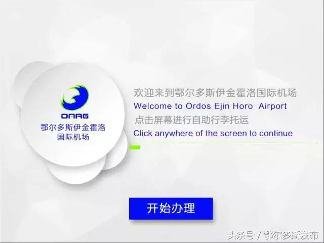 怎么办理托运行李机场有自助机,飞机自助机器办理行李托运