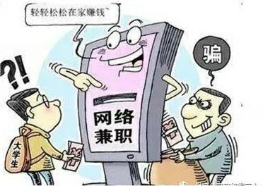 石家庄大学生网购衣服被假客服骗4400元，开学季骗术都在这里了