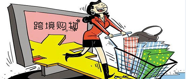 海淘购物攻略小白教程,怎样跨境购物