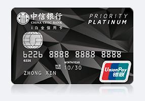 中信i白金信用卡额度怎么样,中信银行小白金信用卡推荐