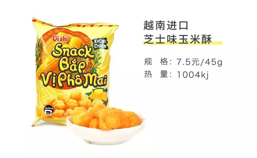 上好佳品牌排行榜,上好佳新款