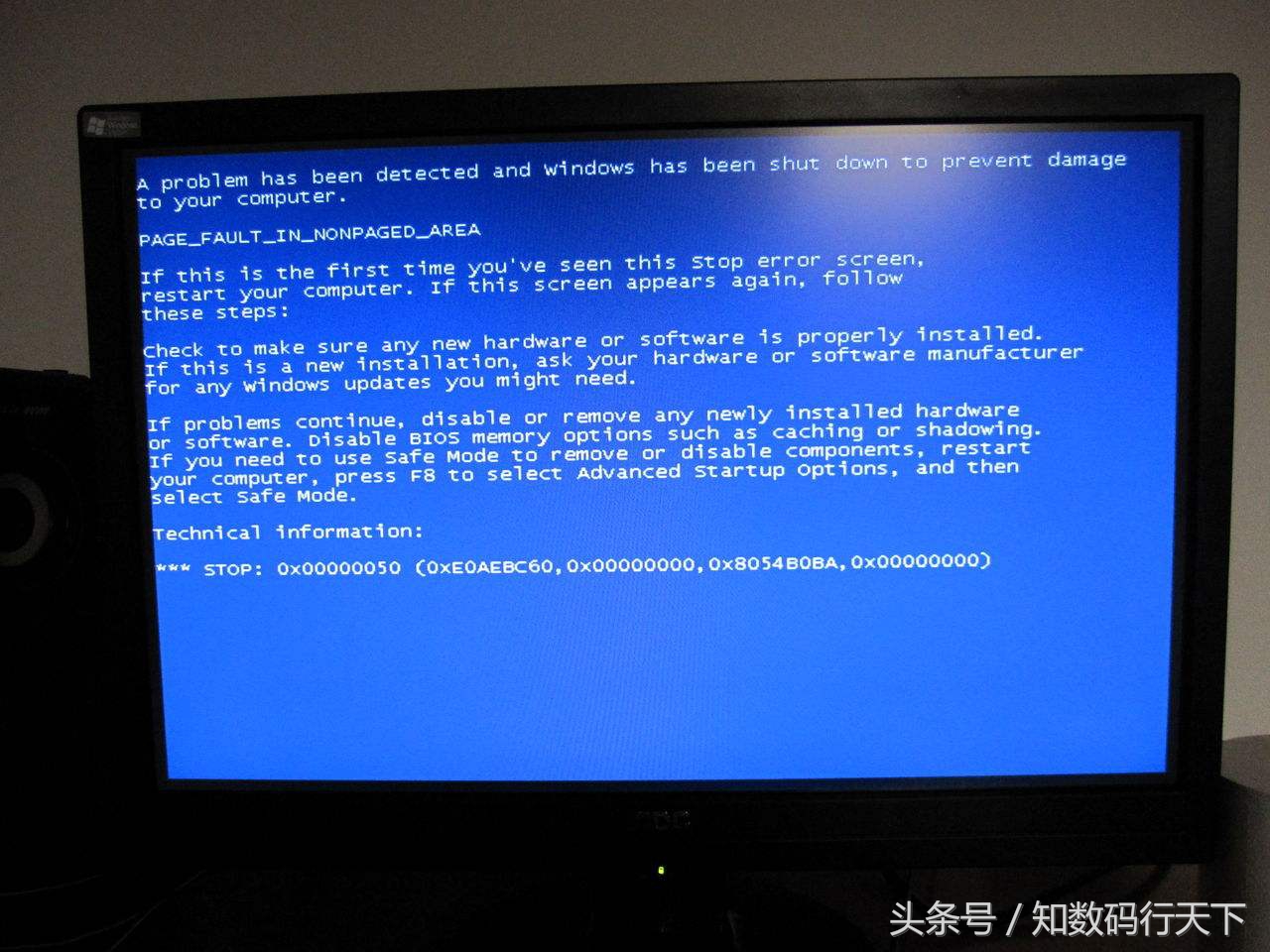 教你电脑蓝屏代码解析,深入解读电脑各种蓝屏代码