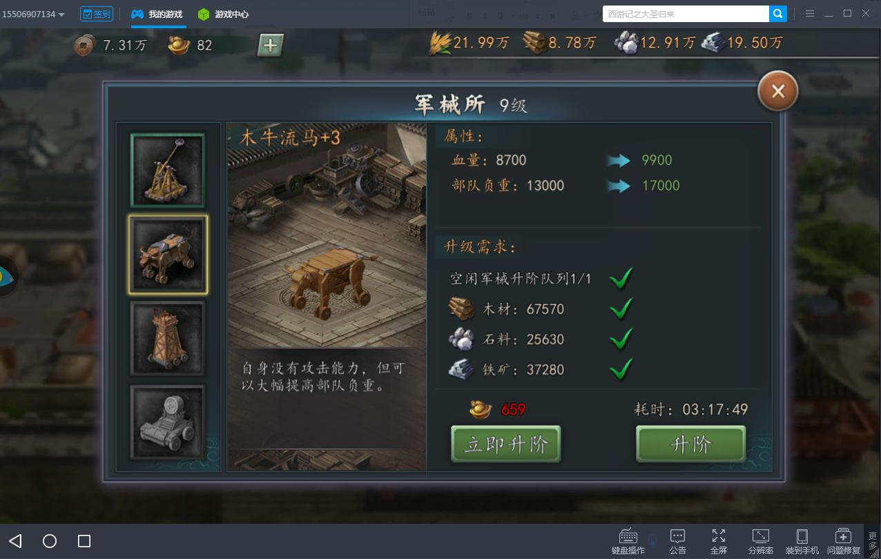 三国志2017怎么在电脑上玩,三国志2017平民玩家心得