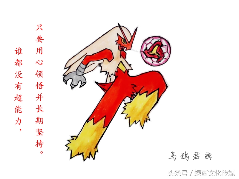 《当XX遇见足球》之宠物小精灵