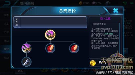 王者荣耀打野刀哪个后期强,王者荣耀打野后期该不该买打野刀