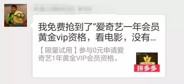 拼单划算的套路,和别人拼单怎么收费