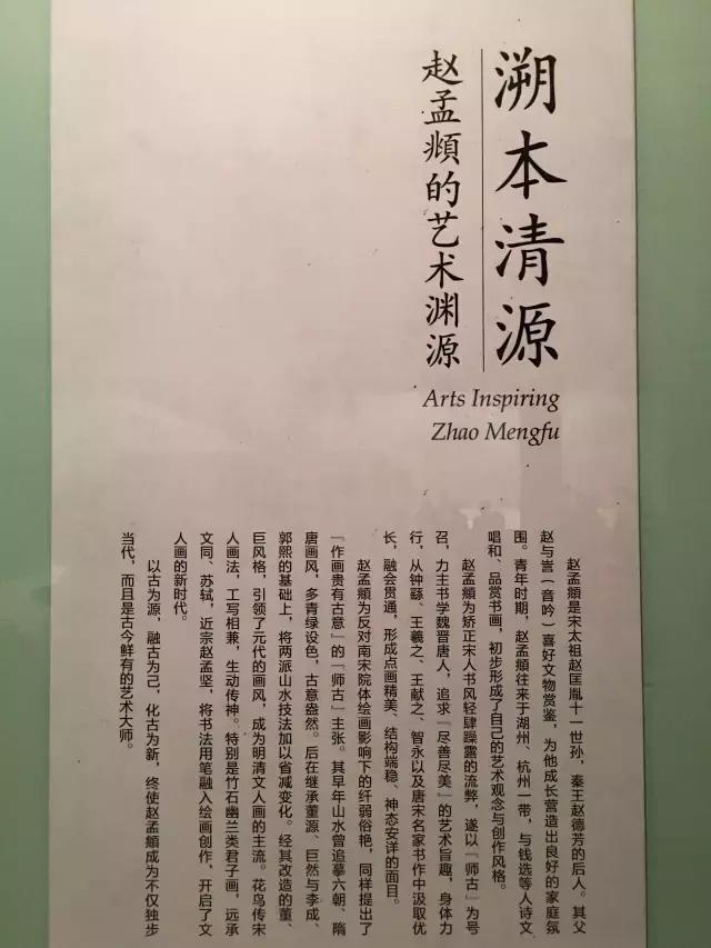 故宫武英殿赵孟頫书画特展,北京故宫有展赵孟頫画吗