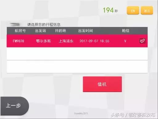 怎么办理托运行李机场有自助机,飞机自助机器办理行李托运
