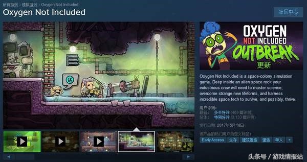 《饥荒》团队新作《缺氧》国内过审!腾讯担任出版方