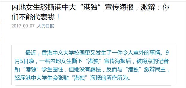 声音｜“港独”你们来啊！