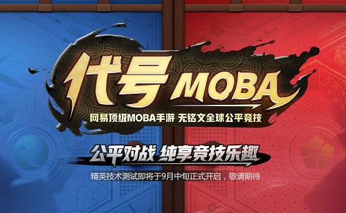 好玩的国际服moba手游,最好玩的moba5v5手游