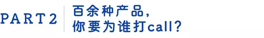 上好佳品牌排行榜,上好佳新款