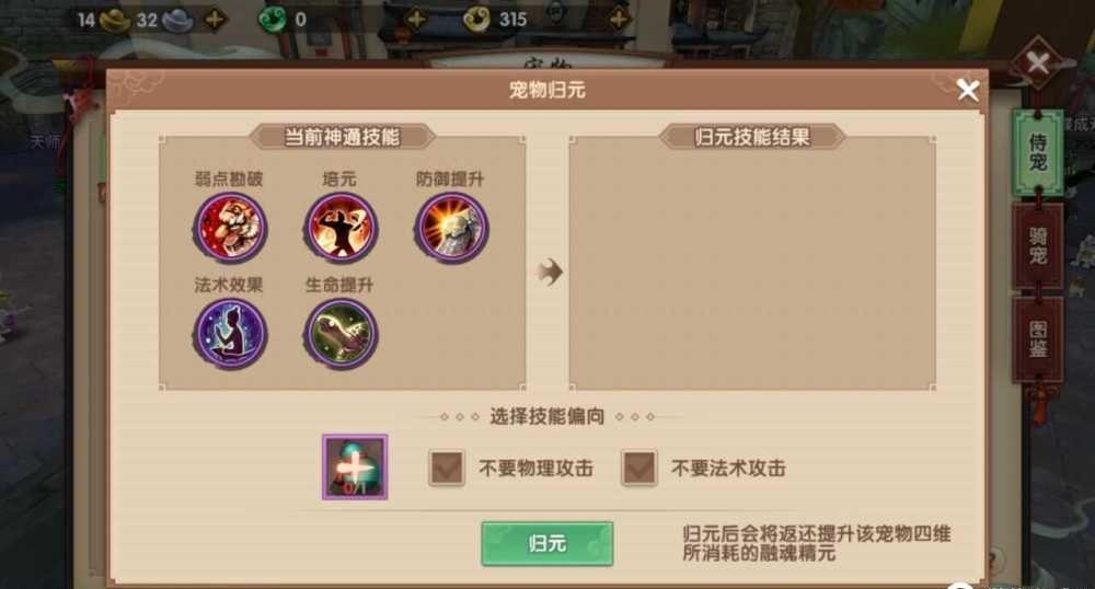 寻仙手游天君技能加点,寻仙手游天君输出技能摆放