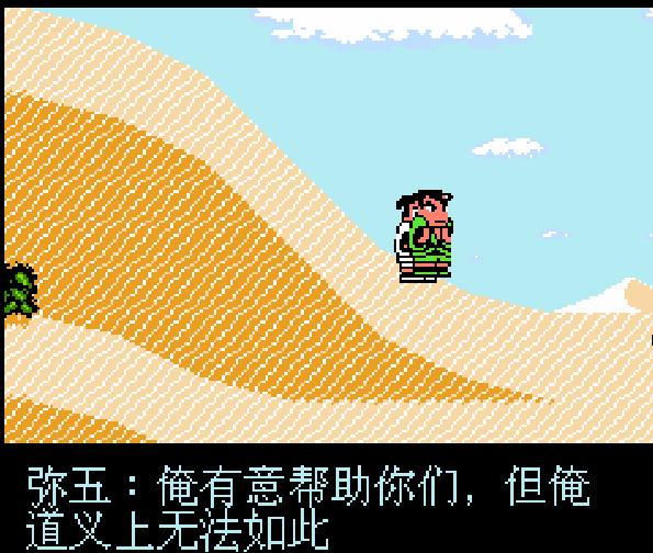 fc热血时代剧各装备作用,fc热血历史剧