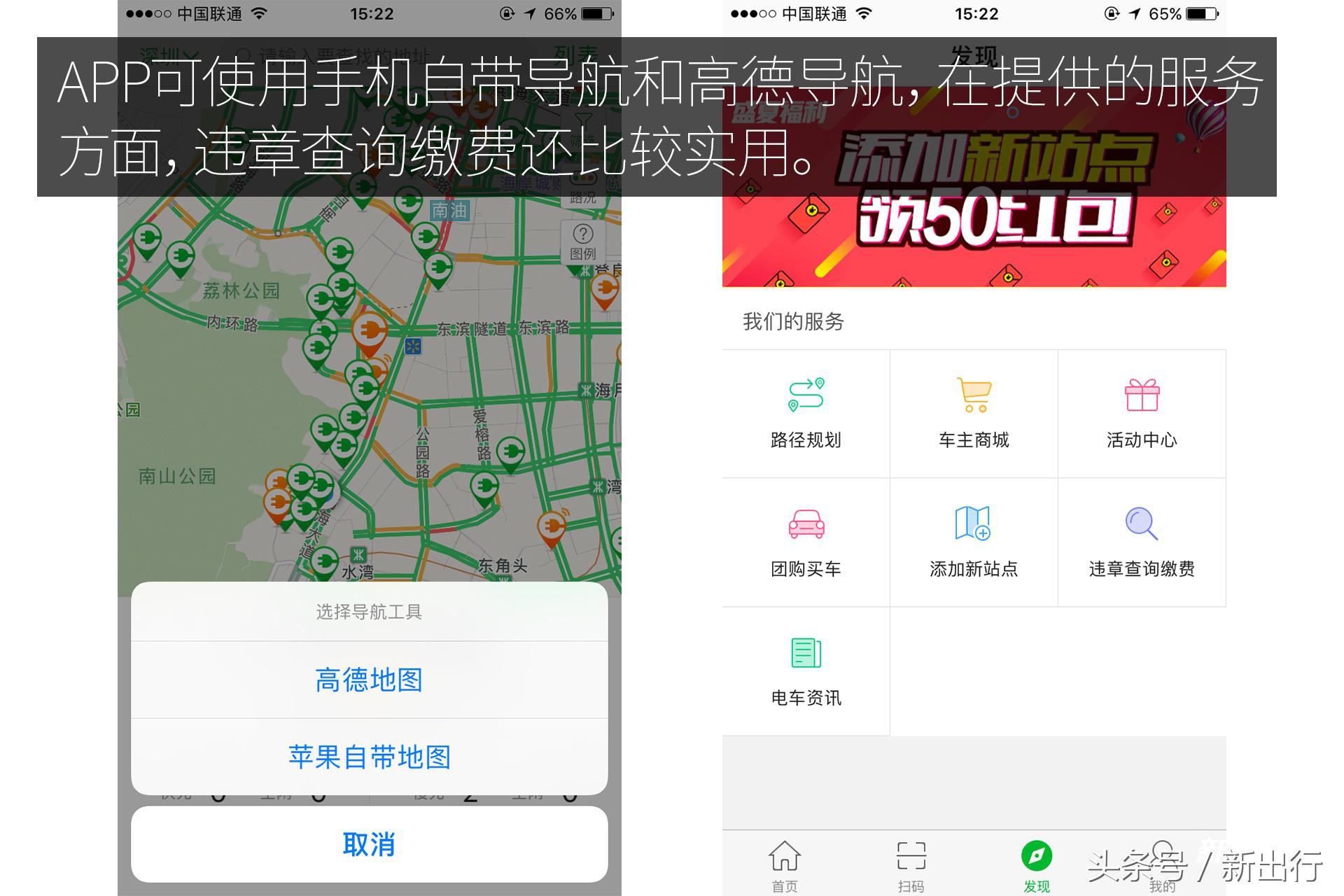 最全的充电app,解决充电焦虑的神器
