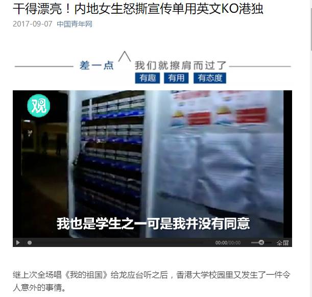 声音｜“港独”你们来啊！