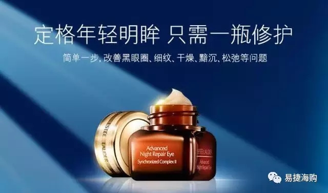 雅诗兰黛低价秒杀,雅诗兰黛好物来袭