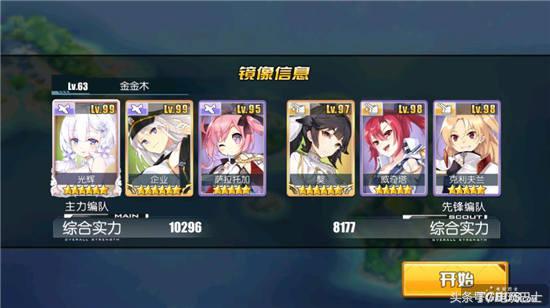 碧蓝航线手游战斗攻略,碧蓝航线大型作战攻略